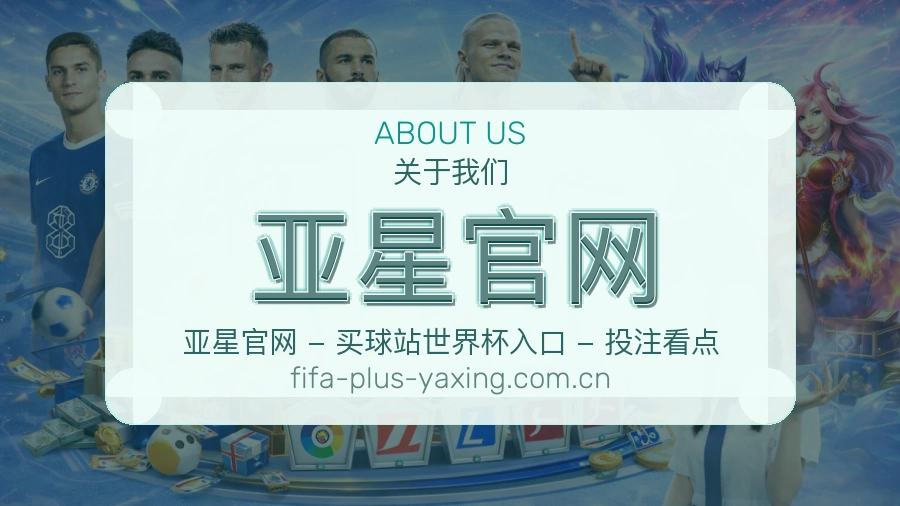 亚星官网访问与内容服务