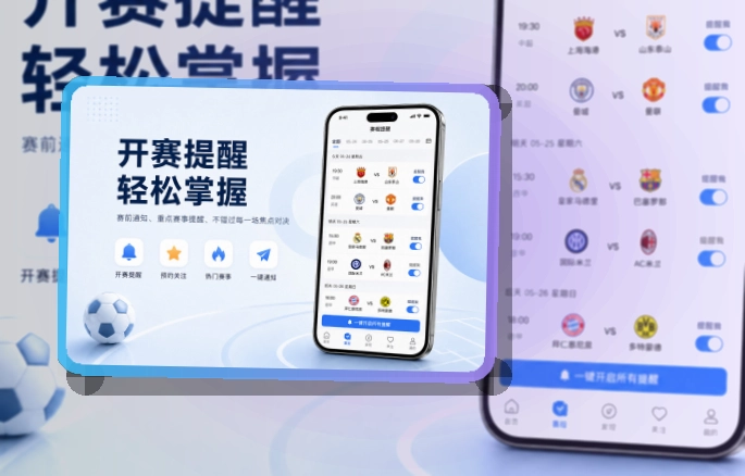 亚星官网 App常用亮点展示 页面展示