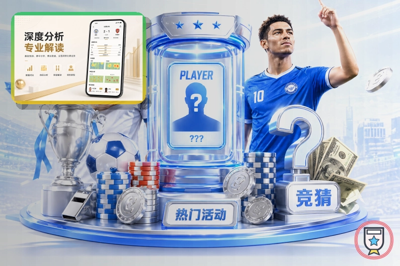 2026美加墨世界杯赛程与球队资料主题图片